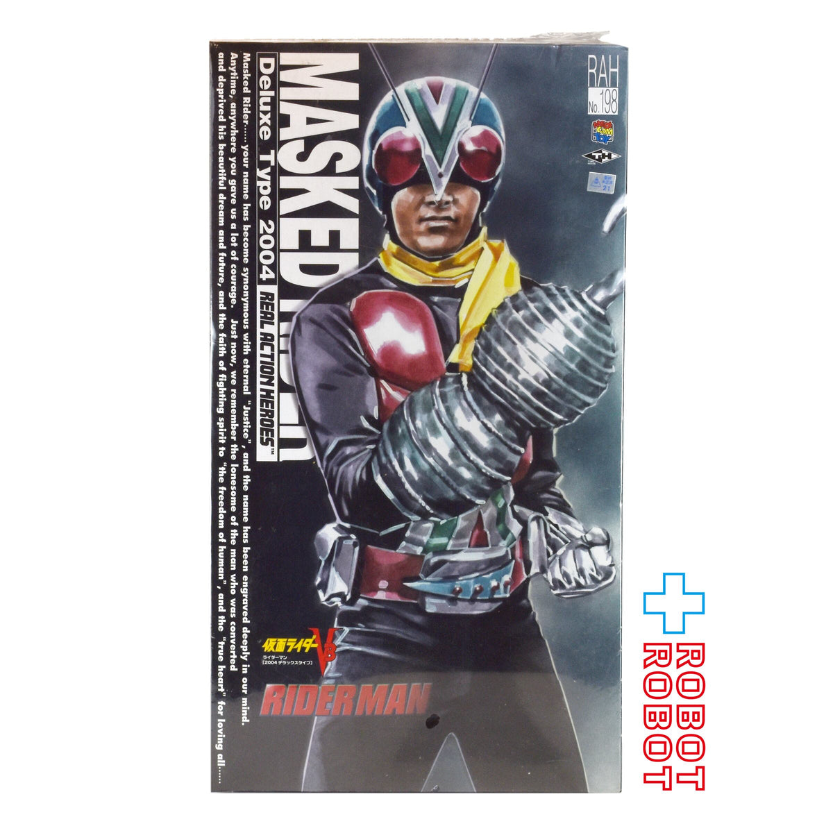 ⚫️メディコム RAH #198 仮面ライダーV3 ライダーマン 2004 