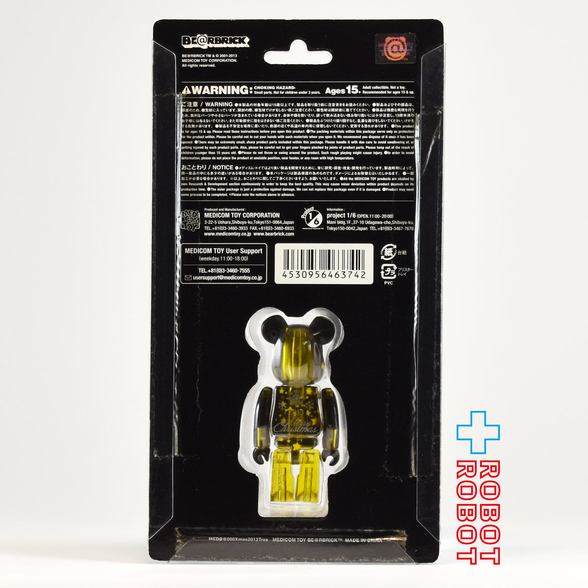 メディコム ベアブリック BE@RBRICK 100% 2013 クリスマス クリスマスツリー Ver. 未開封 ４号店商品