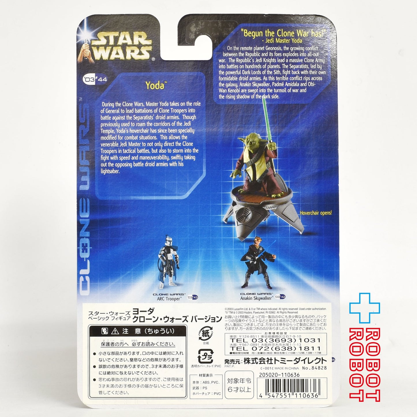スター・ウォーズ CW2003 44 クローン・ウォーズ ヨーダ 3.75インチ アクションフィギュア 未開封