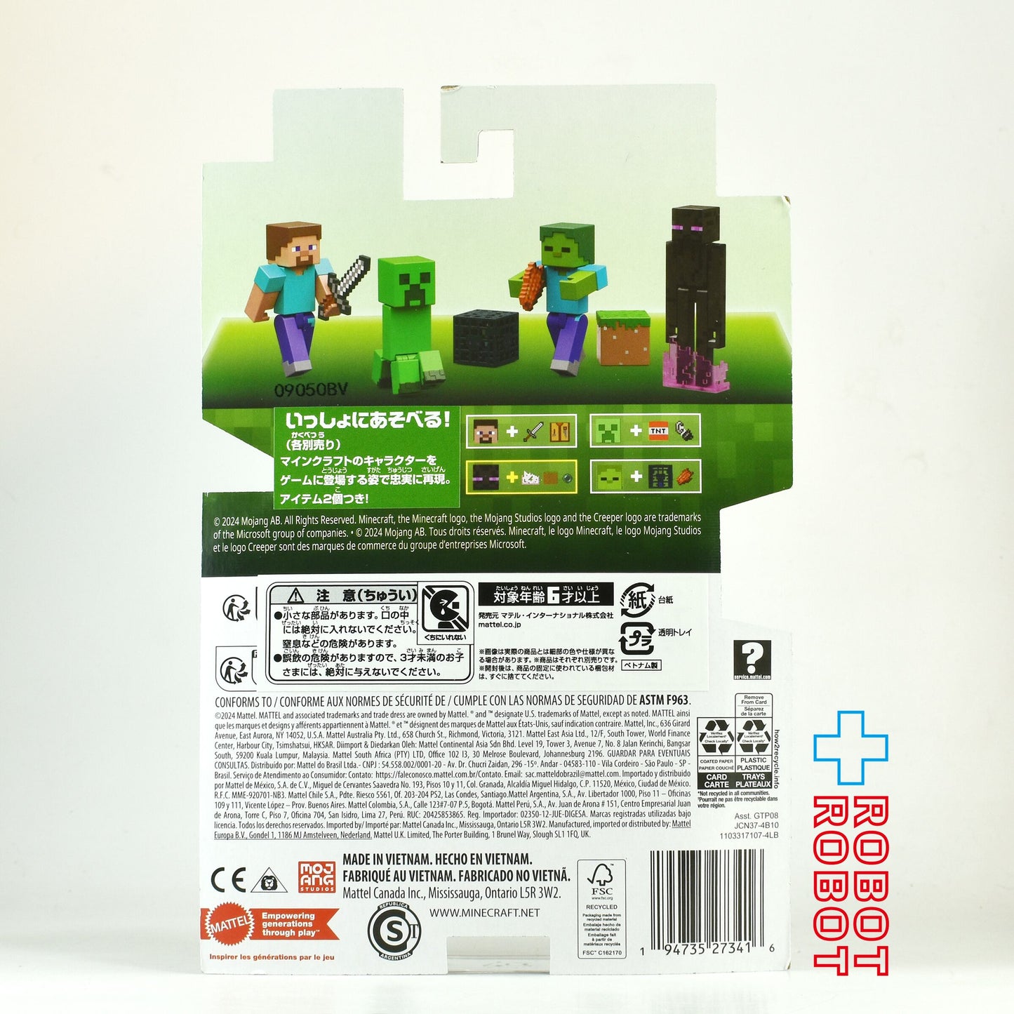 マテル マインクラフト Uアソート エンダーマン ベーシックフィギュア 未開封