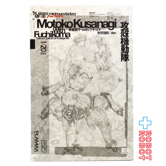 マックスファクトリー プラマックス ミニマムファクトリー MF-96 攻殻機動隊 草薙素子 with フチコマ 光学迷彩 プラモデル 箱入未使用