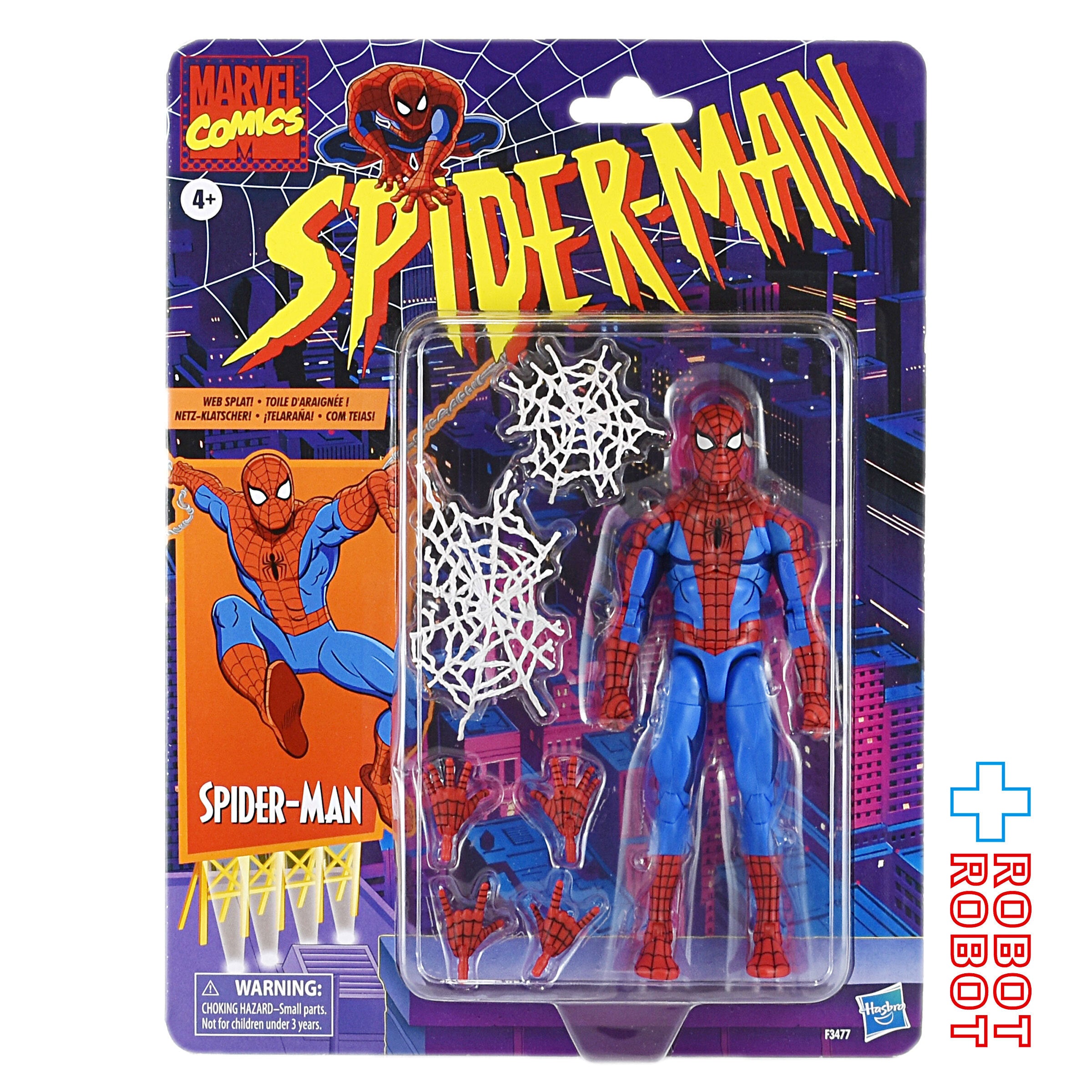 マーベルレジェンド レトロコレクション スパイダーマン ウェブ
