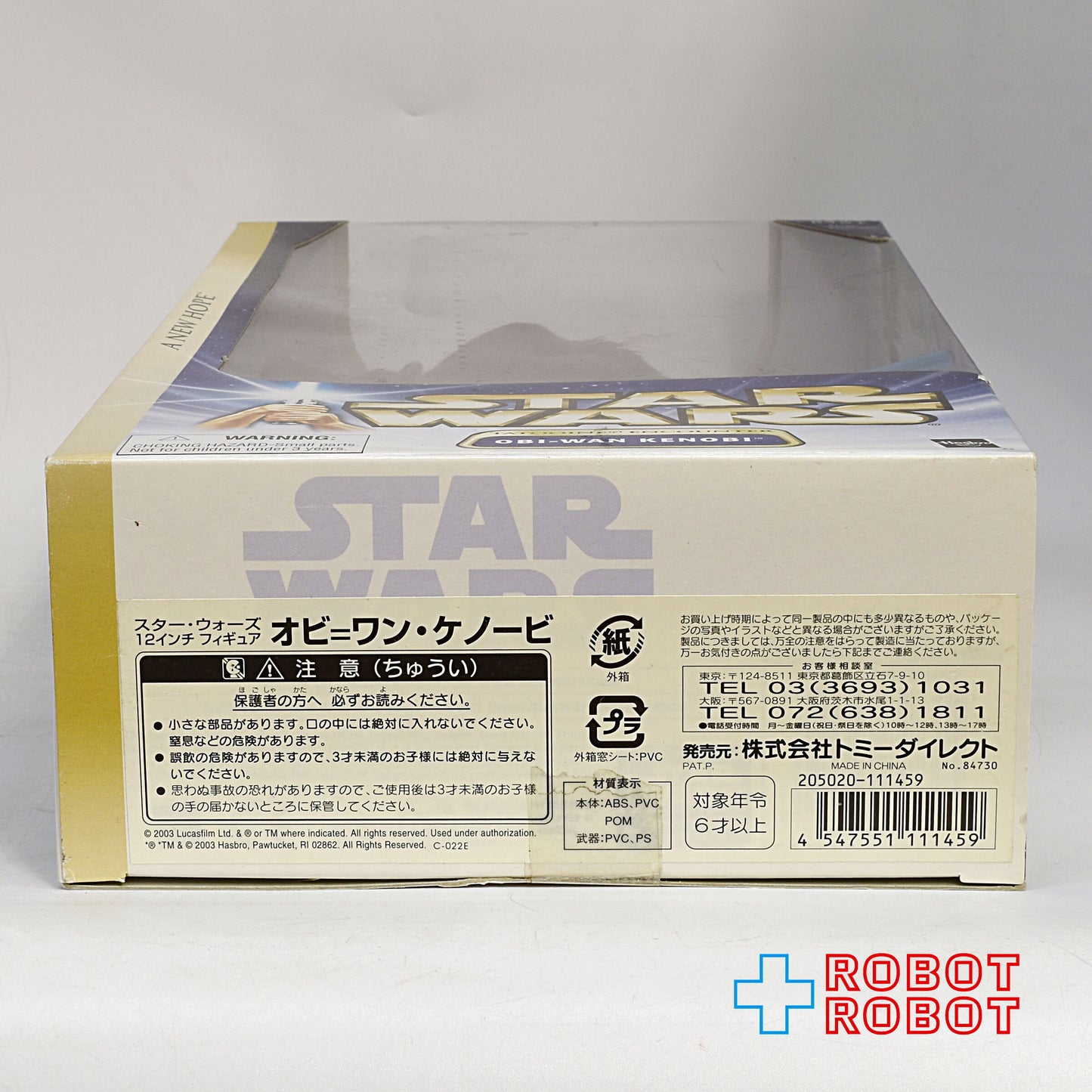 ハズブロ SAGA2003 オビ=ワン・ケノービ [ANH ] 12 インチ フィギュア