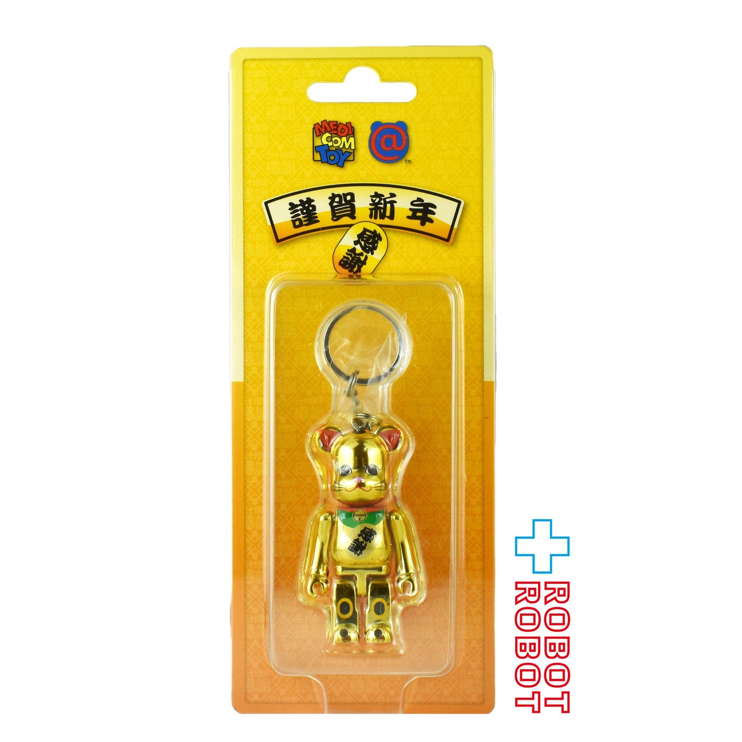 メディコム BE@RBRICK ベアブリック 2026 謹賀新年 招き猫 キーチェーン 非売品 未開封 ♦︎４号店商品