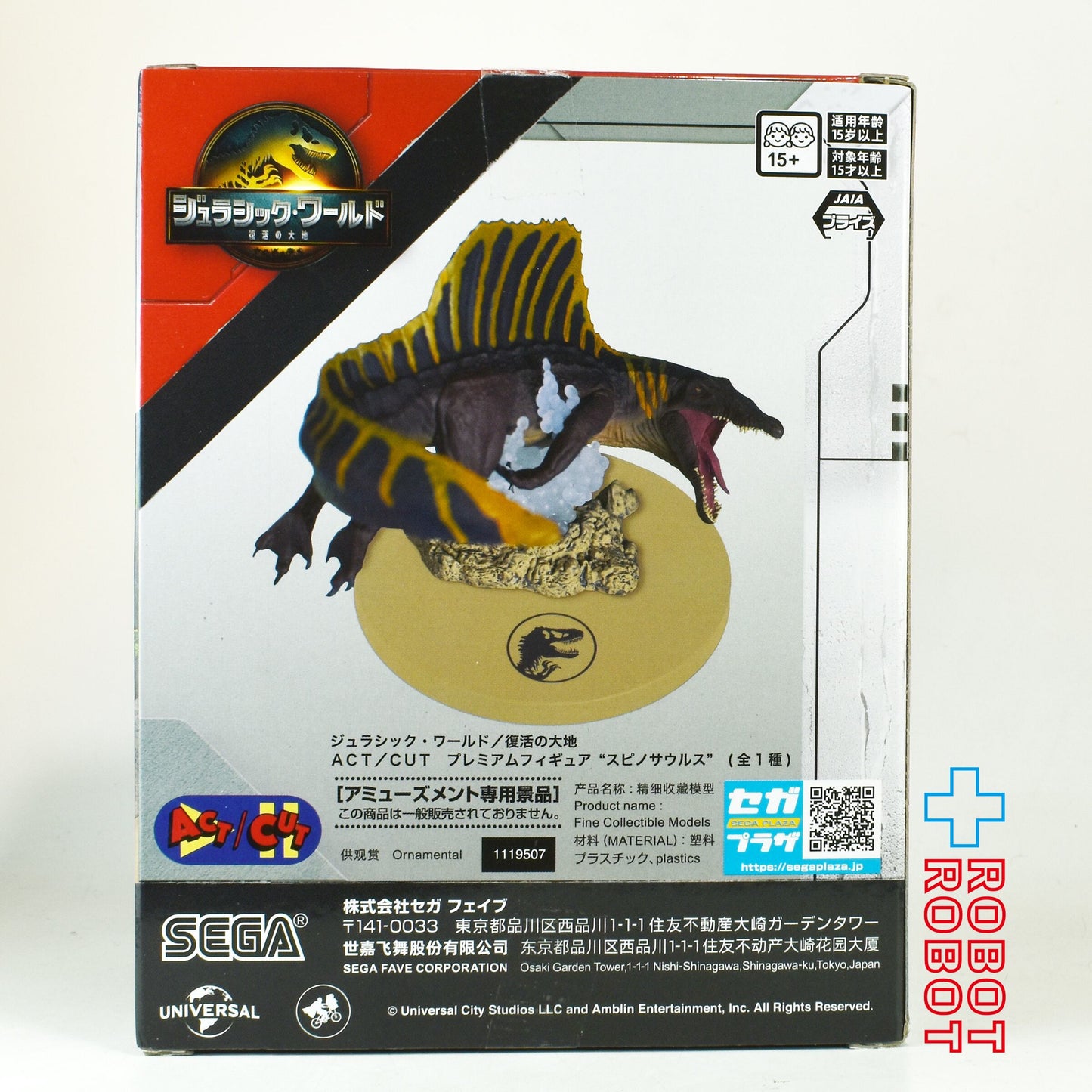 セガ ジュラシック・ワールド 復活の大地 ACT/CUT プレミアムフィギュア スピノサウルス フィギュア 未開封