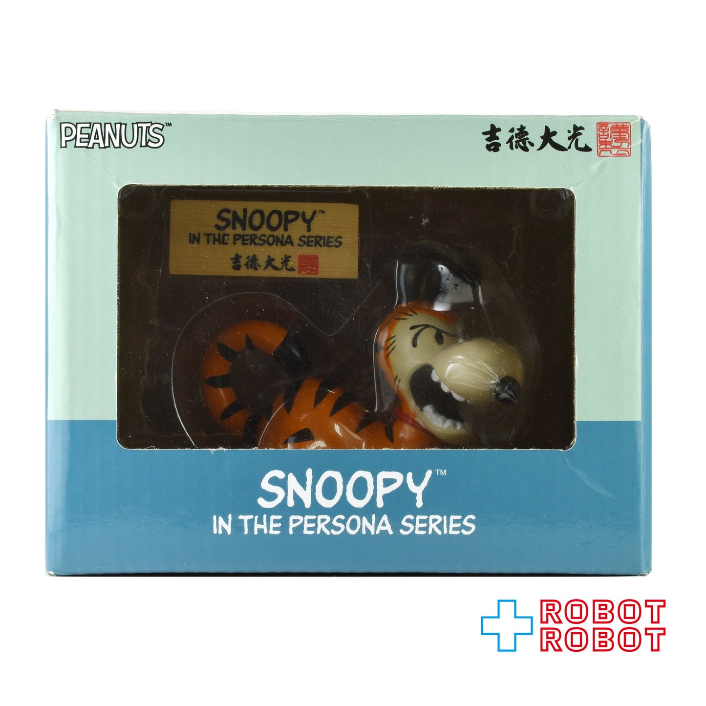 吉徳 スヌーピー イン・ザ・ペルソナ シリーズ 「トラ（寅）」2022 開封