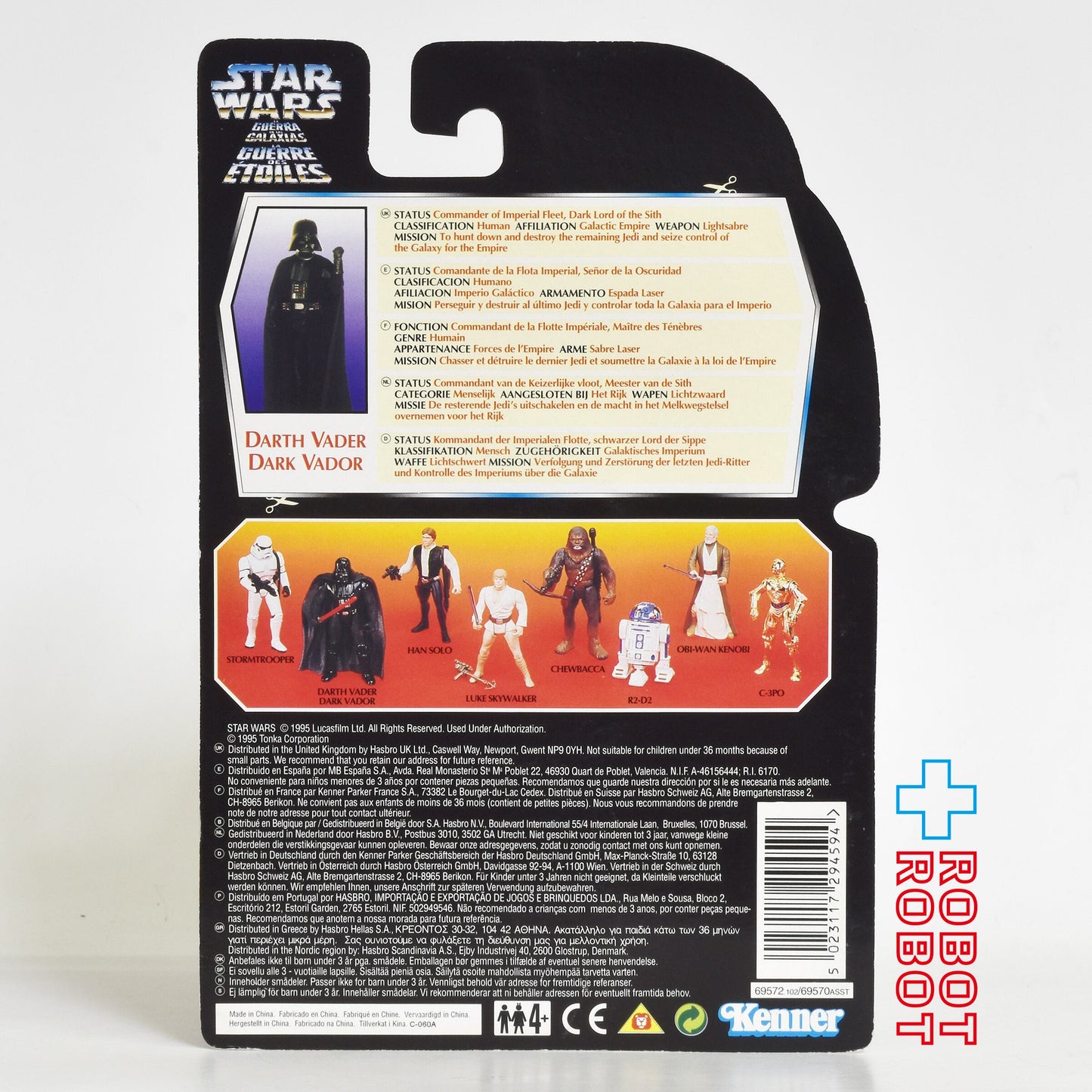 スター・ウォーズ POTF2 レッドカード ダース・ベイダー / ダーク・ベイダー ショートセーバー / ロングトレイ ヨーロッパ版 アクションフィギュア 未開封