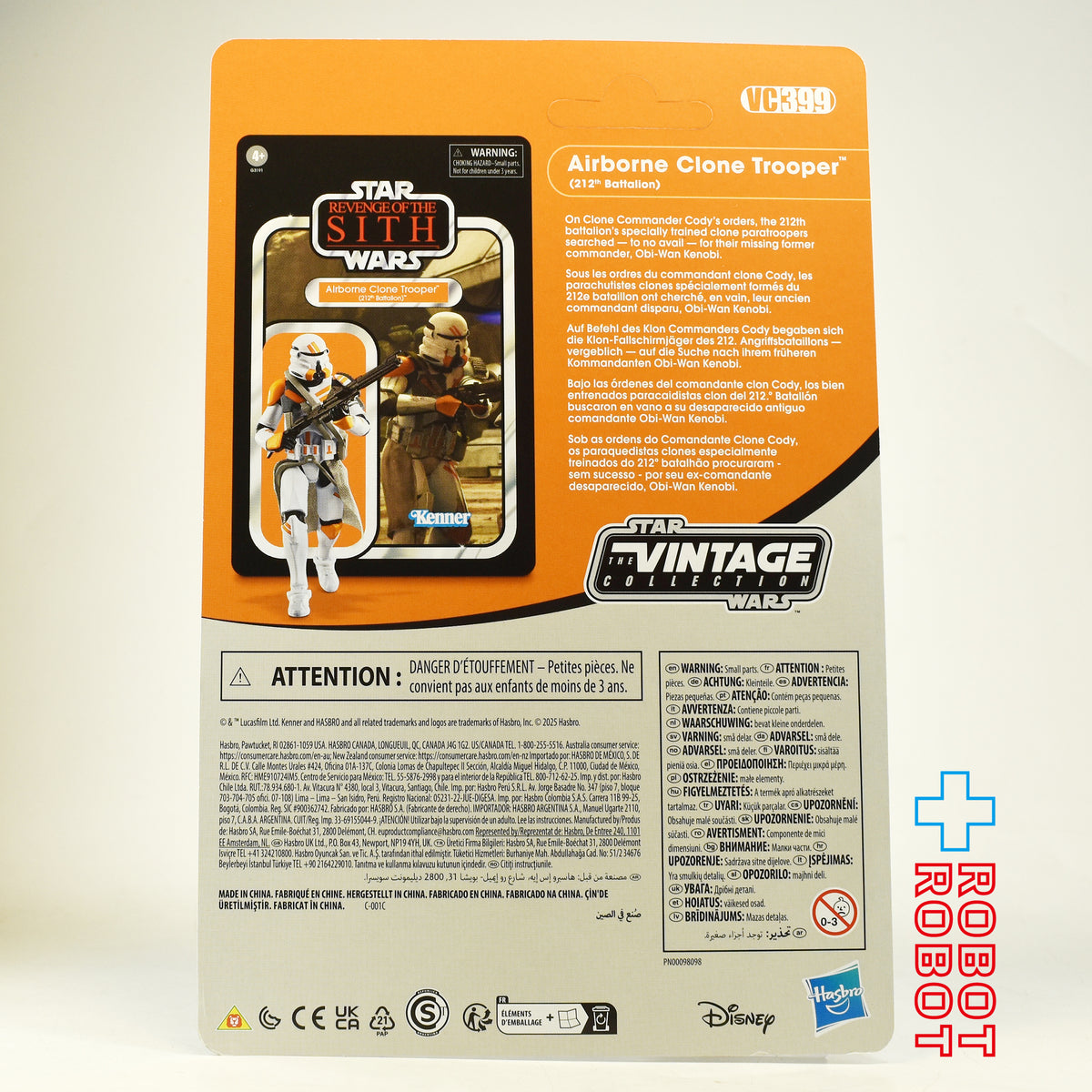 スター・ウォーズ VC399 第212突撃大隊 エアボーン クローントルーパー [ROTS] ヴィンテージコレクション 3.75インチ アクションフィギュア 未開封