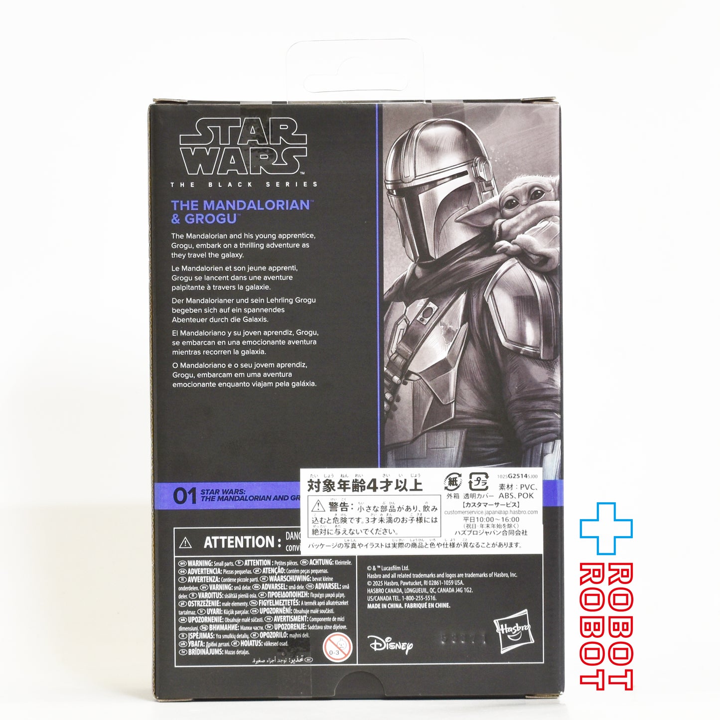 スター・ウォーズ ブラックシリーズ #MGM01 マンダロリアン＆グローグー [マンダロリアン・アンド・グローグー] 6インチフィギュア 未開封