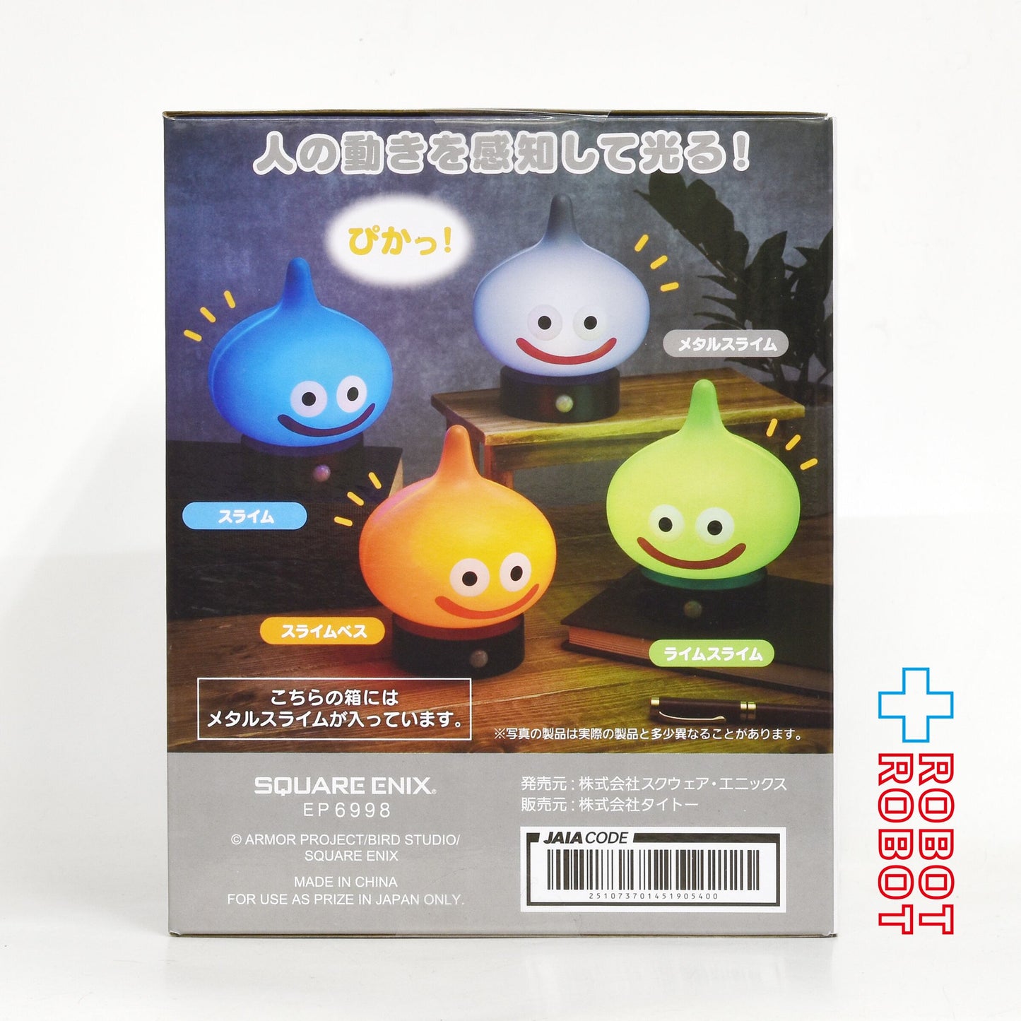 タイトー スクウェア・エニックス ドラゴンクエスト アミューズメントグッズシリーズ センサーライト スライムと仲間たち編 メタルスライム 未開封