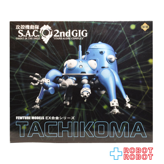 ⚫️アート・ストーム社 フューチャーモデルズ 攻殻機動隊  S.A.C セカンド GIG タチコマ EX 合金シリーズ  アクションフィギュア 箱入