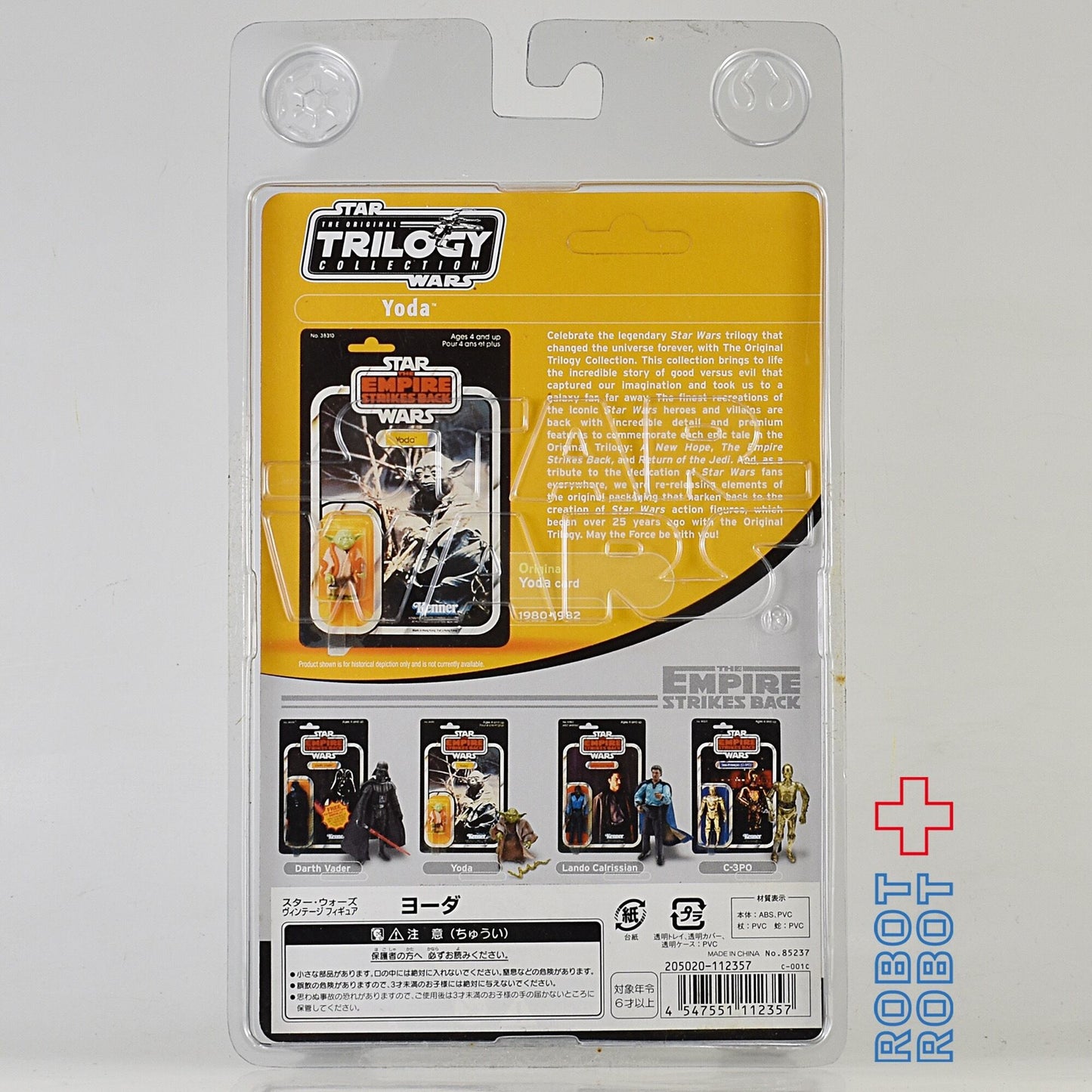 スター・ウォーズ VOTC ヨーダ [ESB] 3.75インチ アクションフィギュア 国内版 未開封