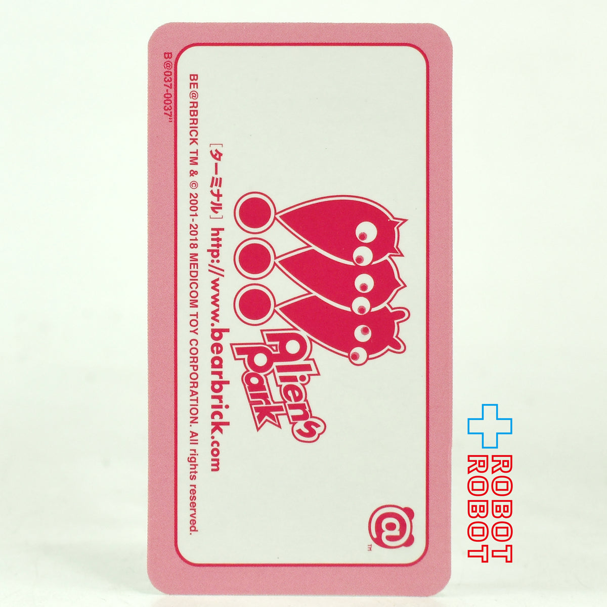メディコム ベアブリック BE@RBRICK 100% [シリーズ37] エイリアンズ パーク 未開封 ４号店商品