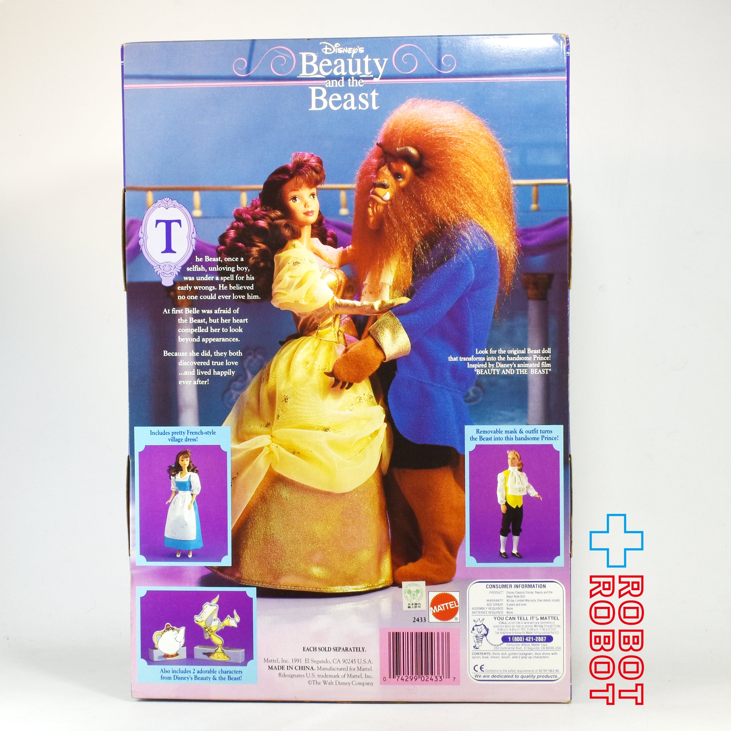 マテル ディズニー 美女と野獣 ベル ドール 1991 未開封 – ROBOTROBOT