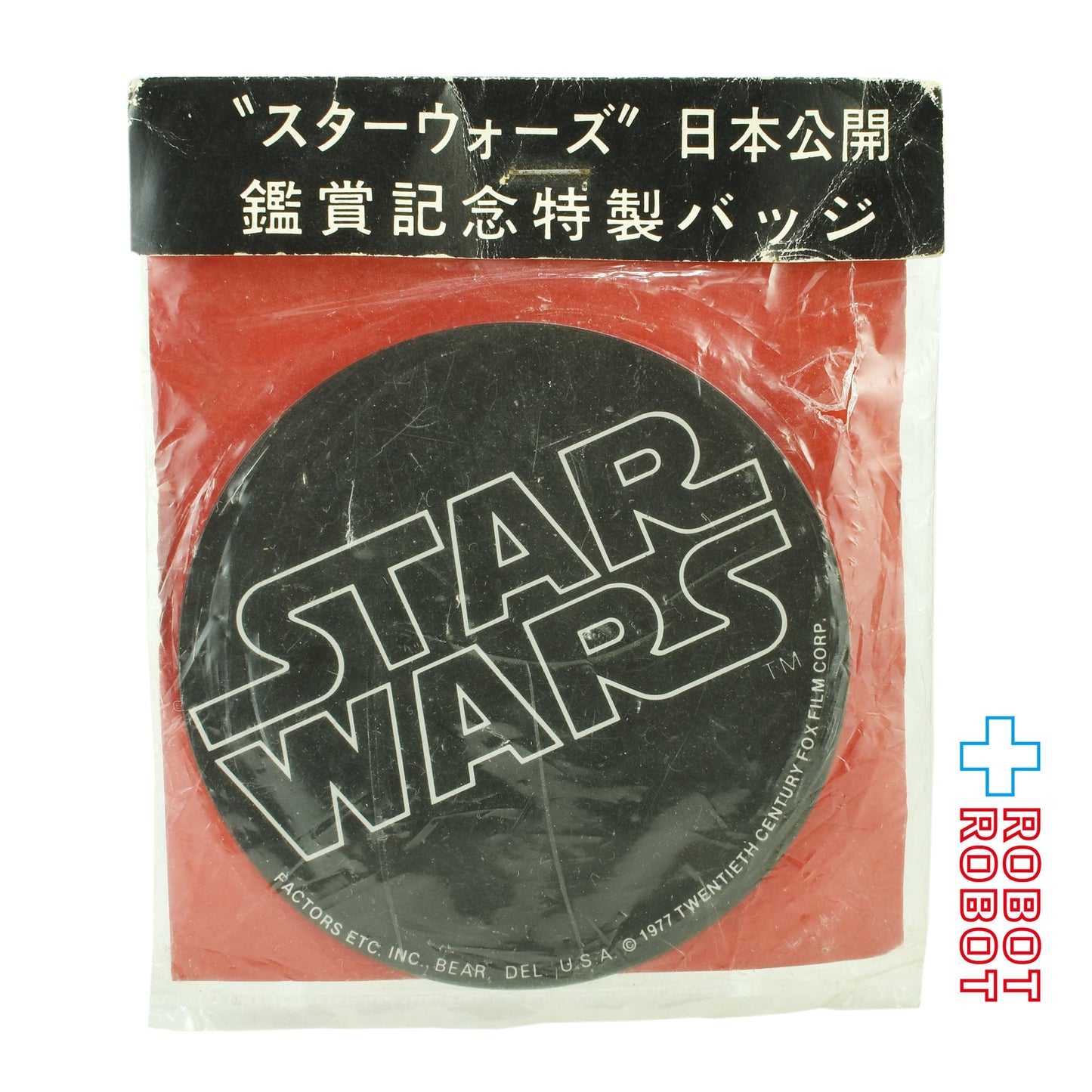 スター・ウォーズ 日本公開 鑑賞記念特製バッジ 袋入 未開封