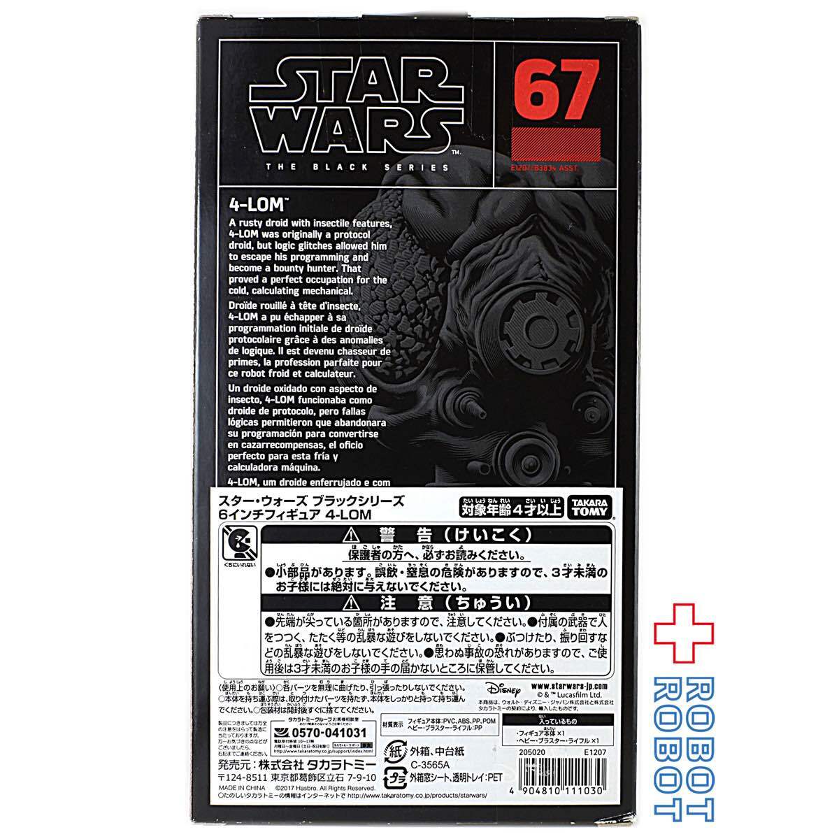 スター・ウォーズ ブラックシリーズ 2018 #67 4-LOM [ESB] 6インチ アクションフィギュア 未開封
