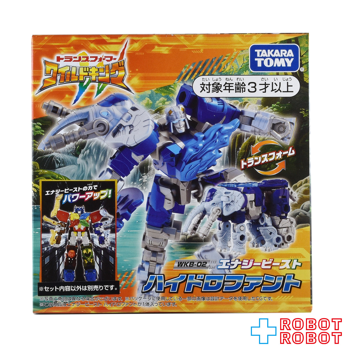 タカラトミー トランスフォーマー ワイルドキング WKB-02 エナジービースト ハイドロファント 未開封