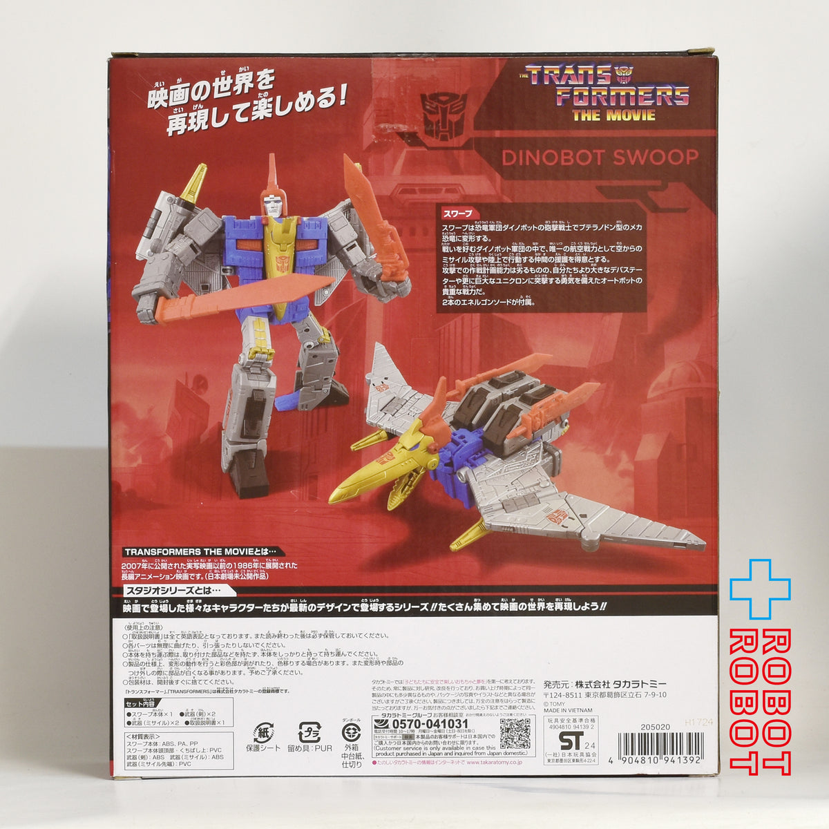 トランスフォーマー SS-132 スワープ 国内版 未開封