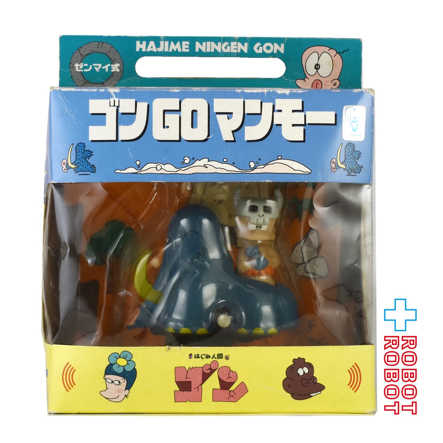 ⚫️アミューズ はじめ人間ゴン ゴンGOマンモー ゼンマイ式 フィギュア 箱入
