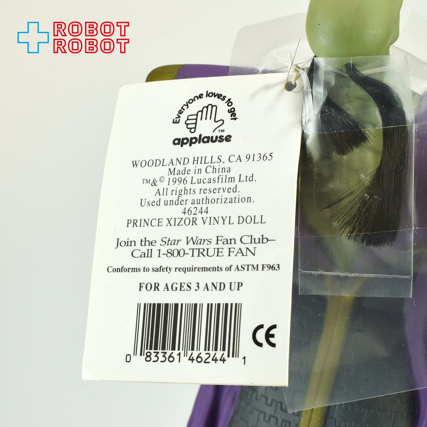 アプローズ社 スター・ウォーズ プリンス・シゾール ソフビフィギュア