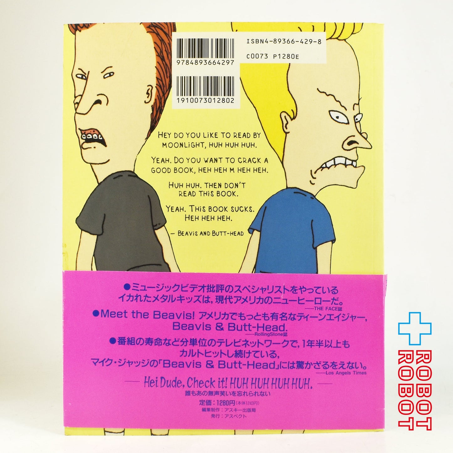 ビーバス&バットヘッド ジス・ブック・サックス 本 日本語版
