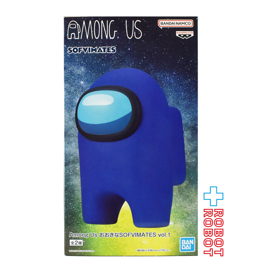 バンダイ バンプレスト おおきなSOFVIMATES vol.1 Among Us アモング・アス 青 フィギュア 未開封