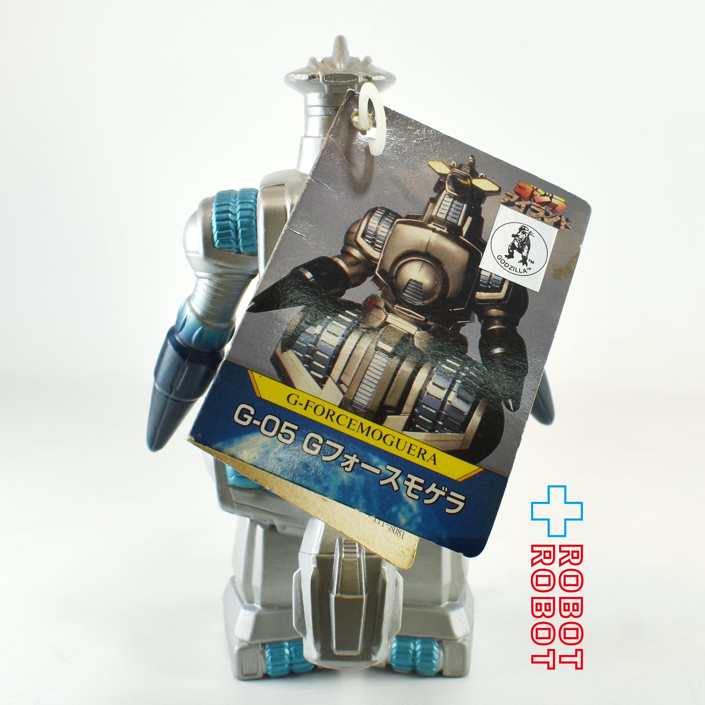 ゴジラ・Gフォースモゲラ•ファイヤーラドン 1998年製　バンダイ バンダイ ゴジラアイランド 怪獣シリーズ G-05 Gフォースモゲラ 1998
