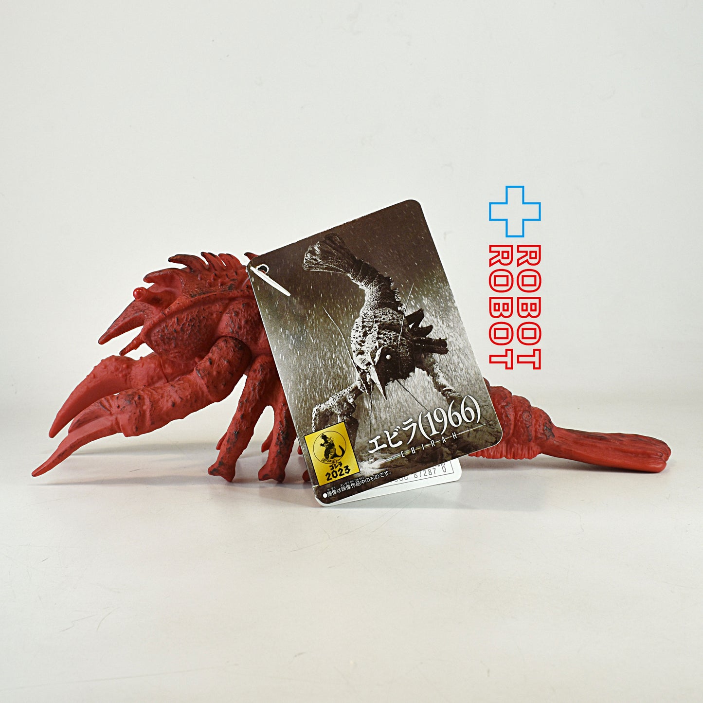 バンダイ ムービーモンスターシリーズ エビラ (1966) ソフビ 2023 東宝ゴジラ怪獣 紙タグ付