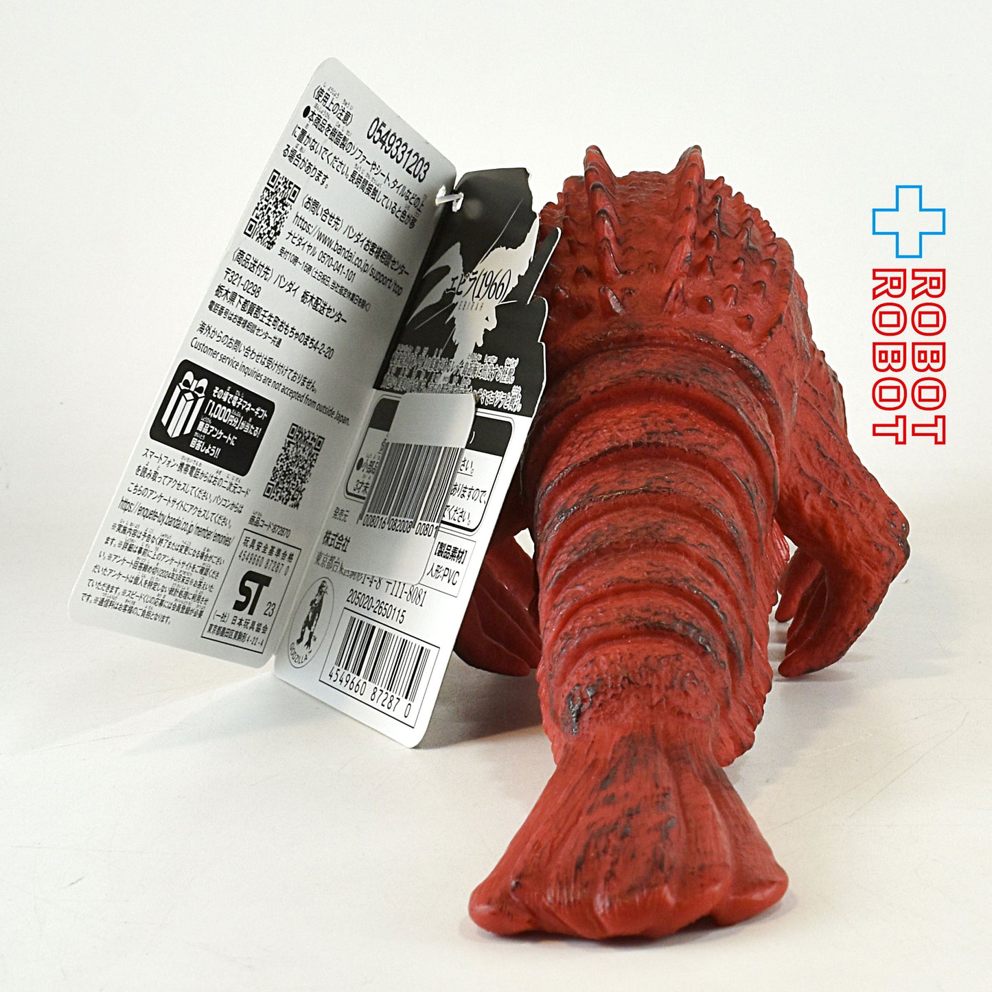バンダイ ムービーモンスターシリーズ エビラ (1966) ソフビ 2023 東宝ゴジラ怪獣 紙タグ付