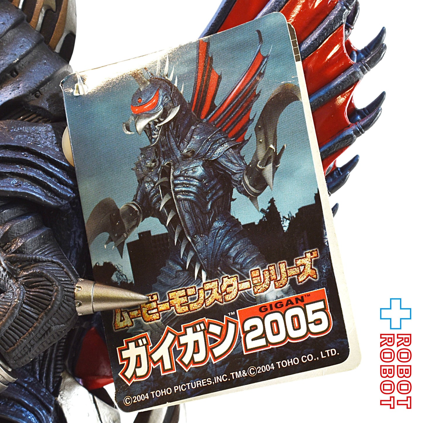 バンダイ ムービーモンスターシリーズ ガイガン2005 ソフビ 2004 東宝ゴジラ怪獣 紙タグ付