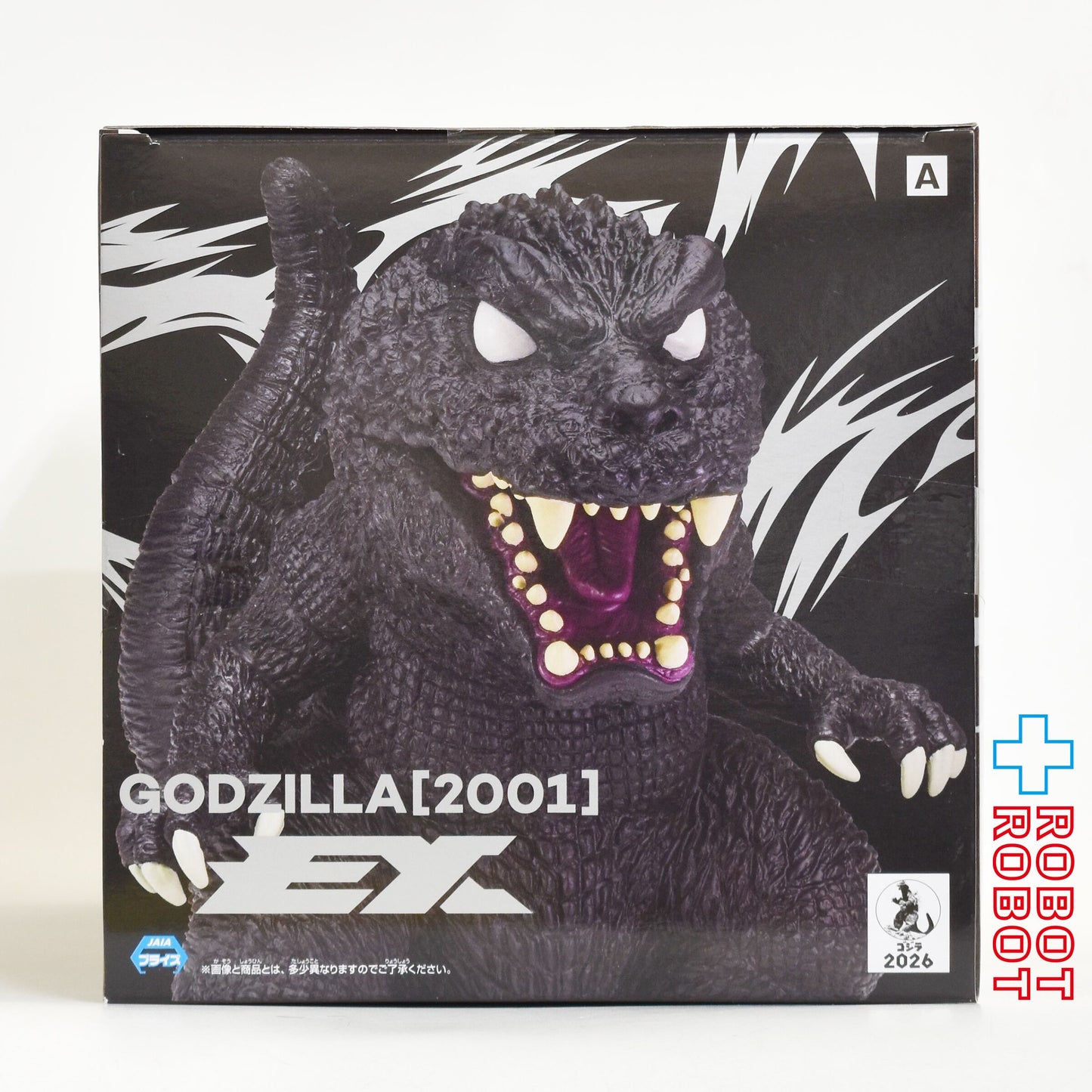 バンダイナムコ 東宝怪獣シリーズ 鎮座獣EX ゴジラ・モスラ・キングギドラ 大怪獣総攻撃 ゴジラ (2001) フィギュア 未開封