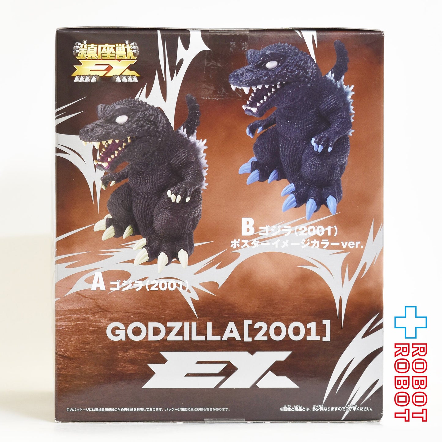 バンダイナムコ 東宝怪獣シリーズ 鎮座獣EX ゴジラ・モスラ・キングギドラ 大怪獣総攻撃 ゴジラ (2001) フィギュア 未開封