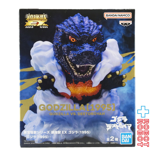 バンダイナムコ 鎮座獣 EX ゴジラ vs デストロイア ゴジラ (1995) フィギュア 未開封