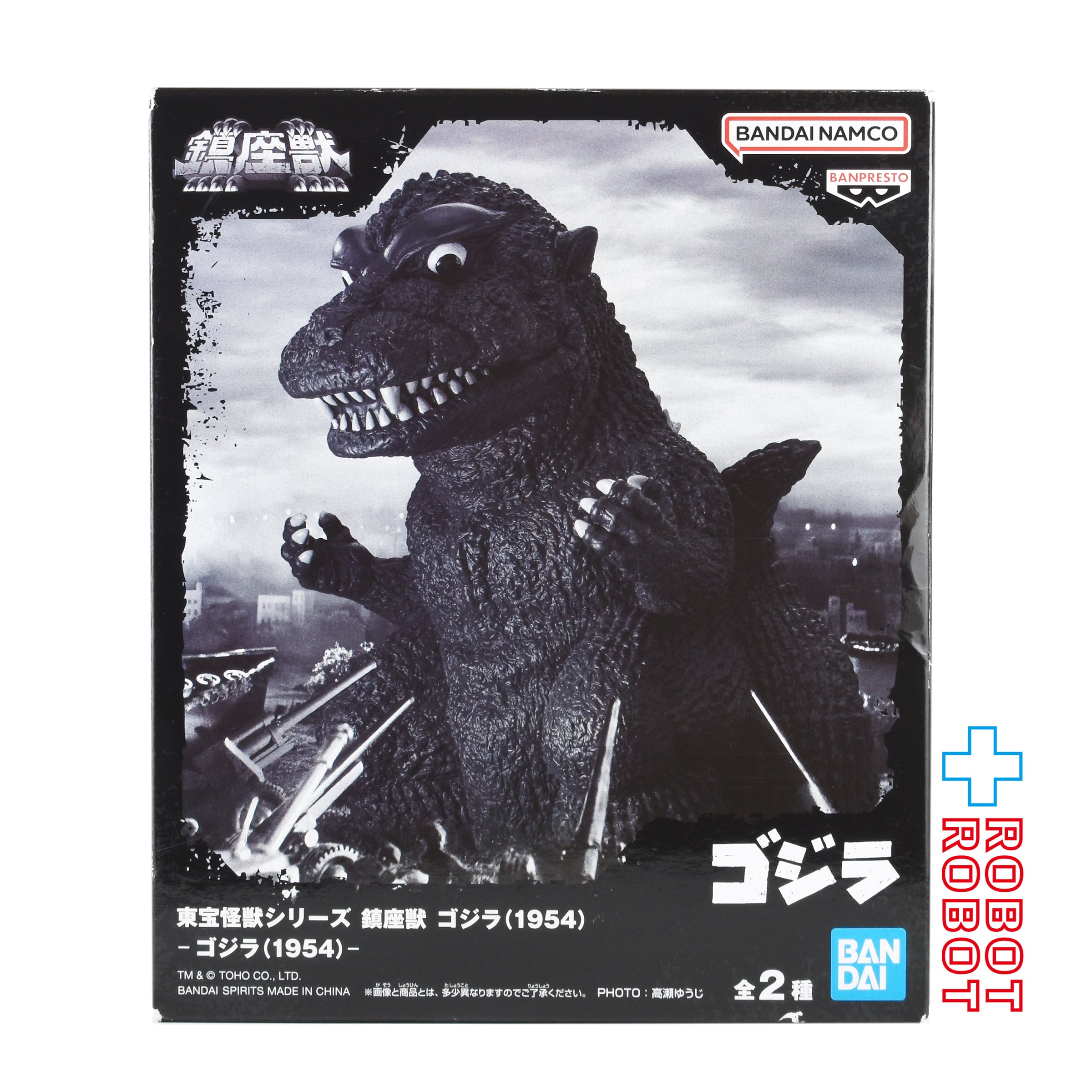 鎮座獣】《スペースゴジラ》＆《リトルゴジラ》各2種 開封