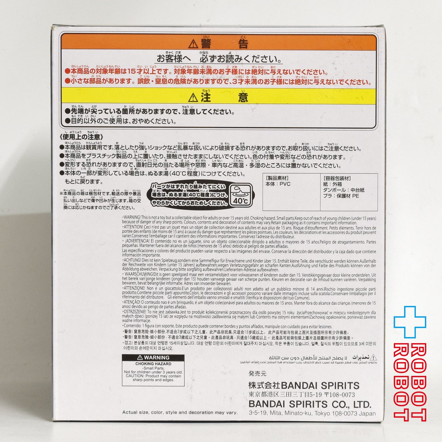 バンダイナムコ ガメラ リバース 鎮座獣 ガメラ (2023) フィギュア 未開封