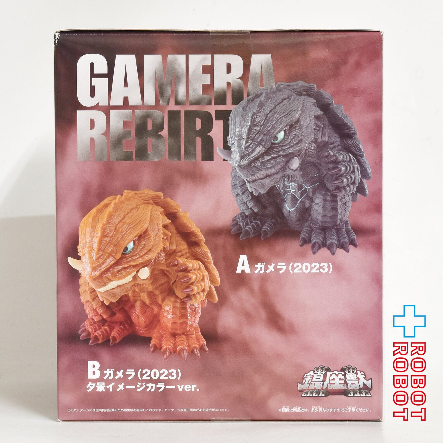 バンダイナムコ ガメラ リバース 鎮座獣 ガメラ (2023) 夕景イメージカラー Ver. フィギュア 未開封