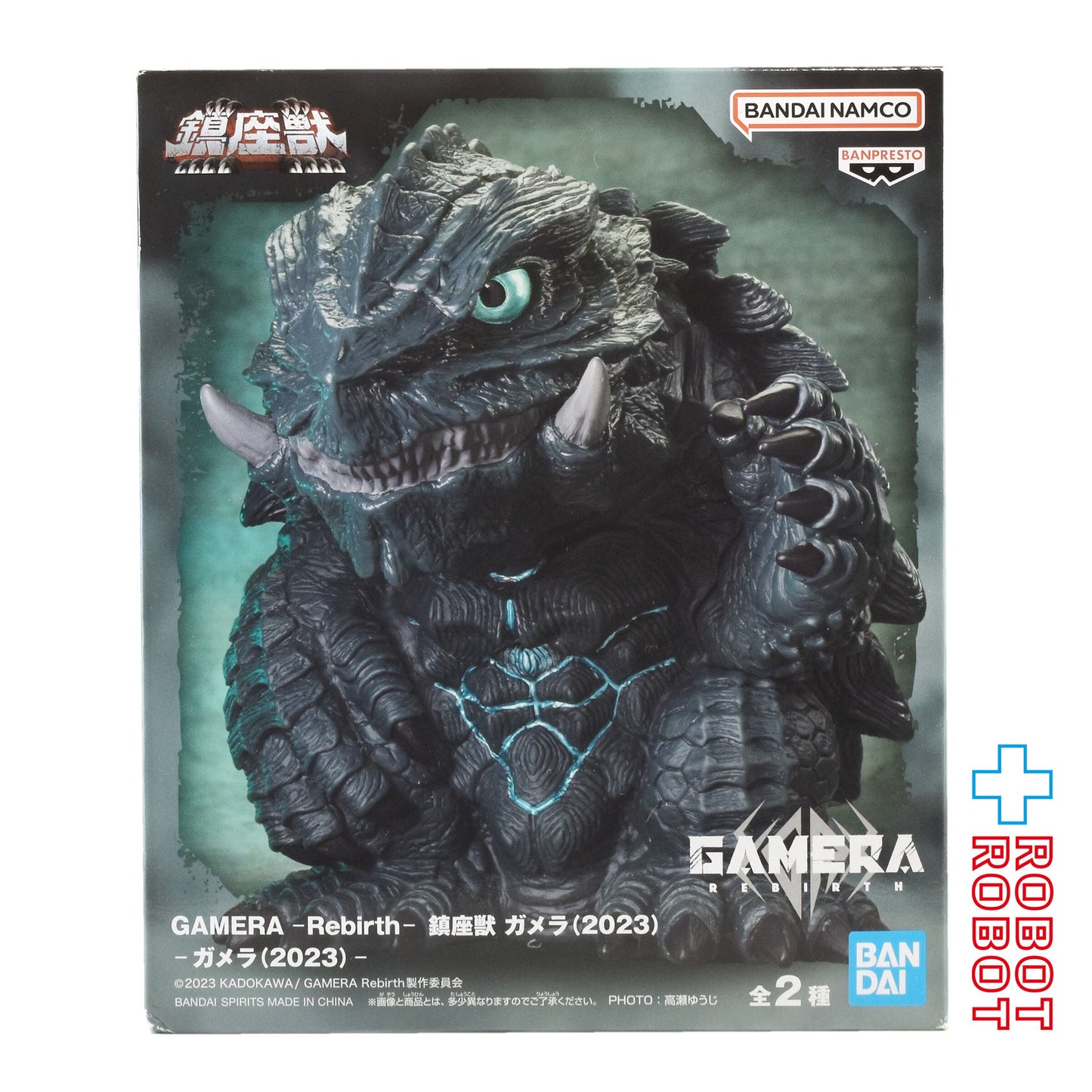 バンダイナムコ ガメラ リバース 鎮座獣 ガメラ (2023) フィギュア 未開封
