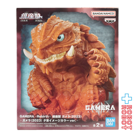バンダイナムコ ガメラ リバース 鎮座獣 ガメラ (2023) 夕景イメージカラー Ver. フィギュア 未開封