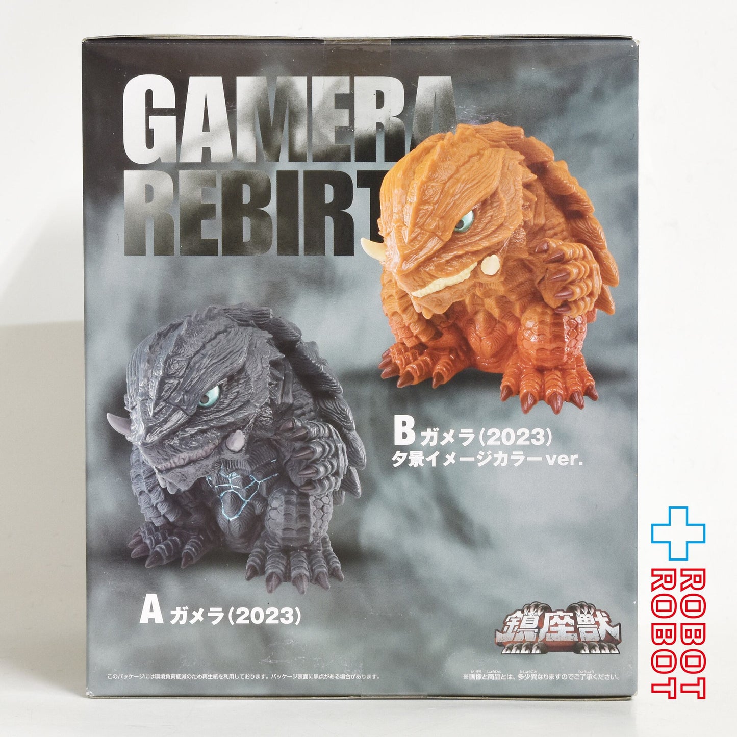 バンダイナムコ ガメラ リバース 鎮座獣 ガメラ (2023) フィギュア 未開封