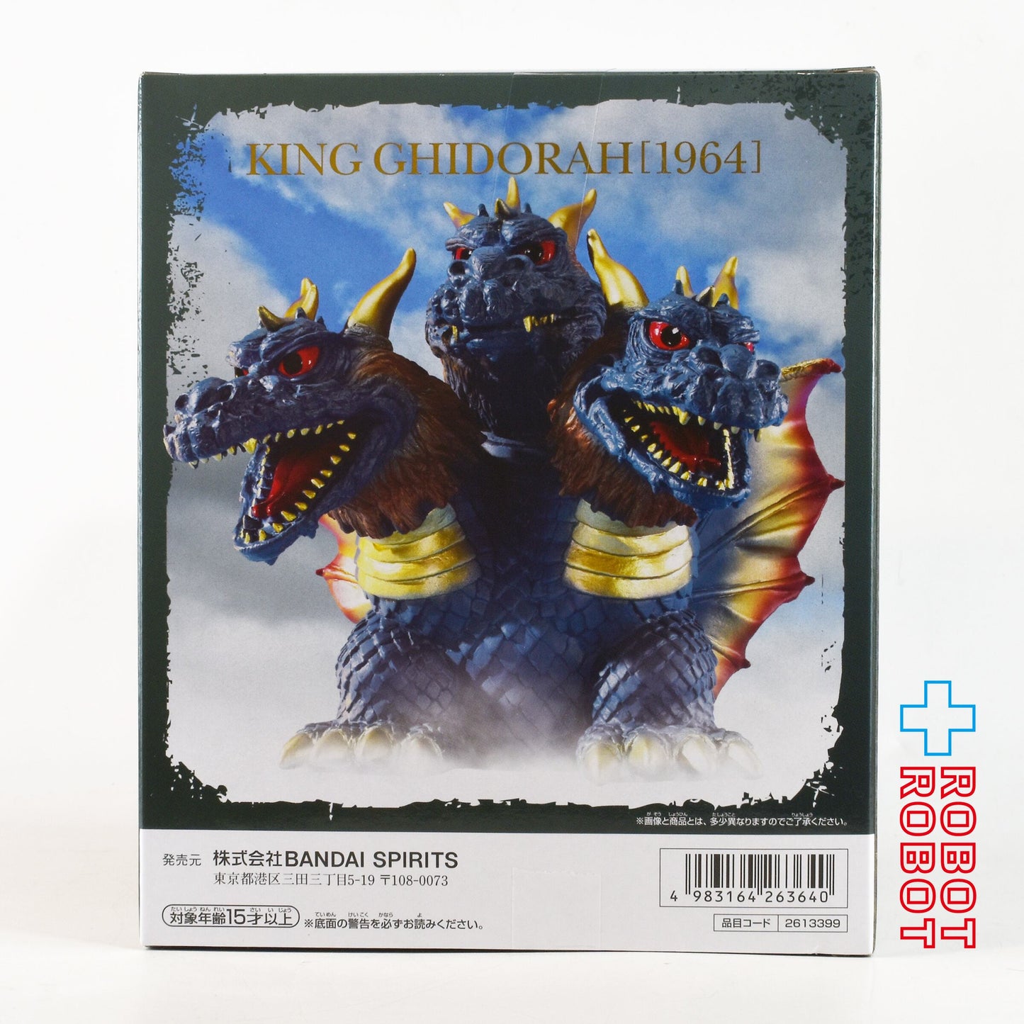 バンダイナムコ 鎮座獣  三大怪獣 地球最大の決戦 キングギドラ(1964) 幻カラーver. フィギュア 未開封