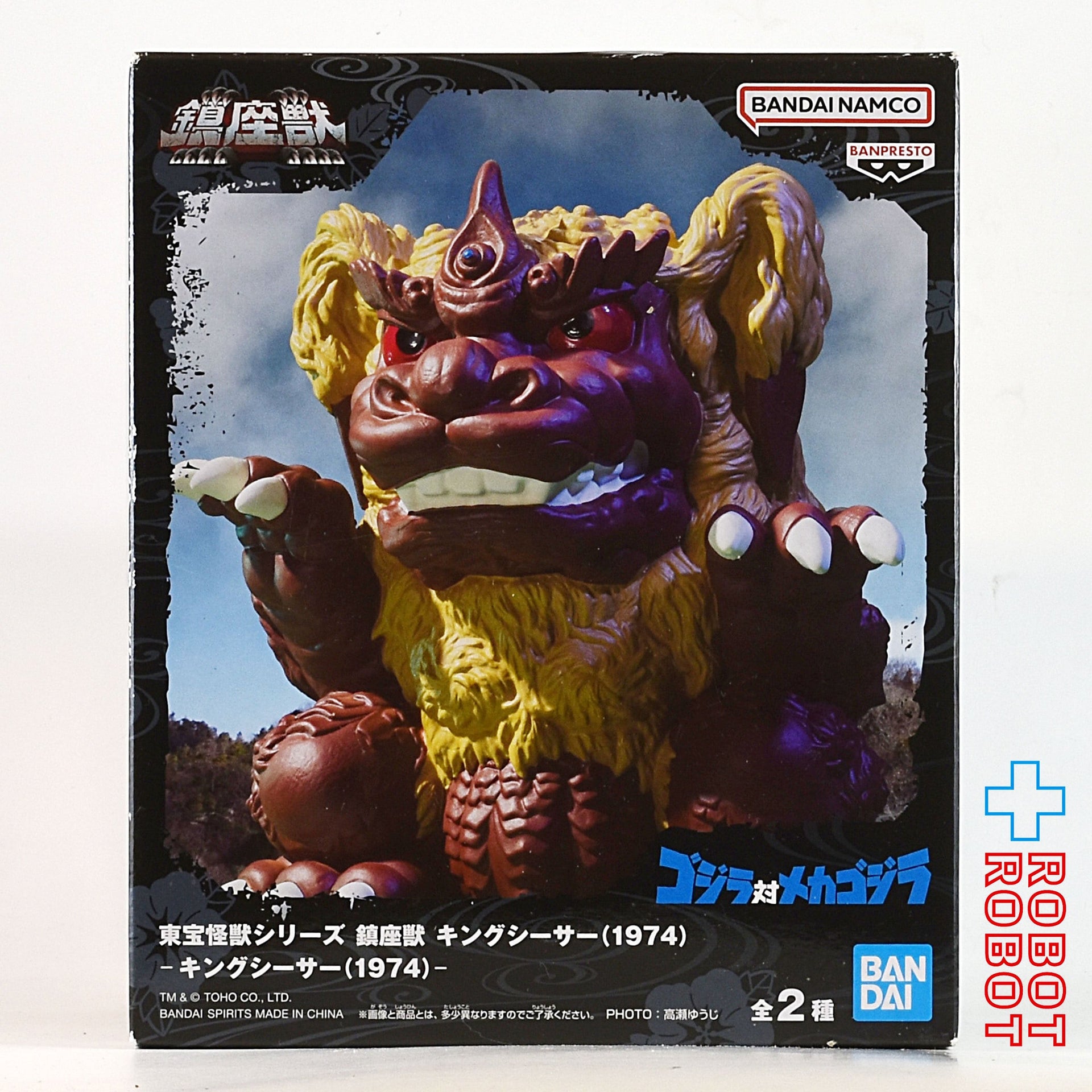 BandaiNamcoChinzajyuGodzillavs 