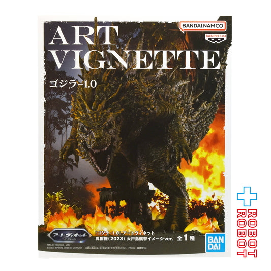 バンダイナムコ ゴジラ-1.0 アートヴィネット 呉爾羅 (2023) 大戸島襲撃イメージver. フィギュア 未開封 - ROBOTROBOT