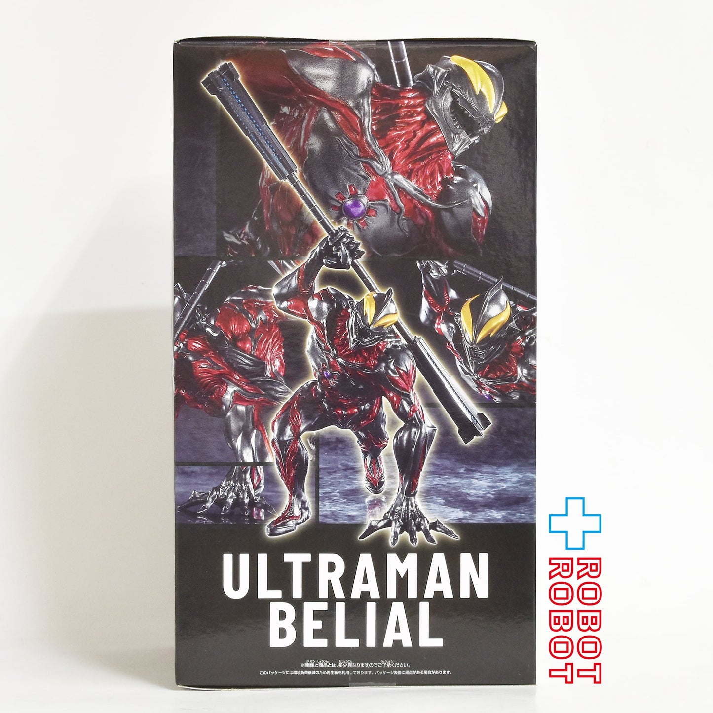 バンダイナムコ ウルトラマンシリーズ 豪塊 ウルトラマンベリアル フィギュア 未開封
