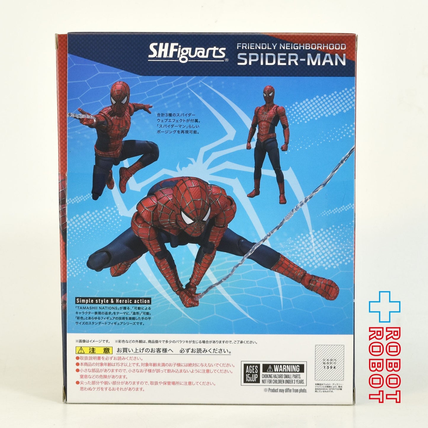S.H.フィギュアーツ スパイダーマン ノー・ウェイ・ホーム フレンドリー・ネイバーフッド・スパイダーマンアクションフィギュア 開封箱入