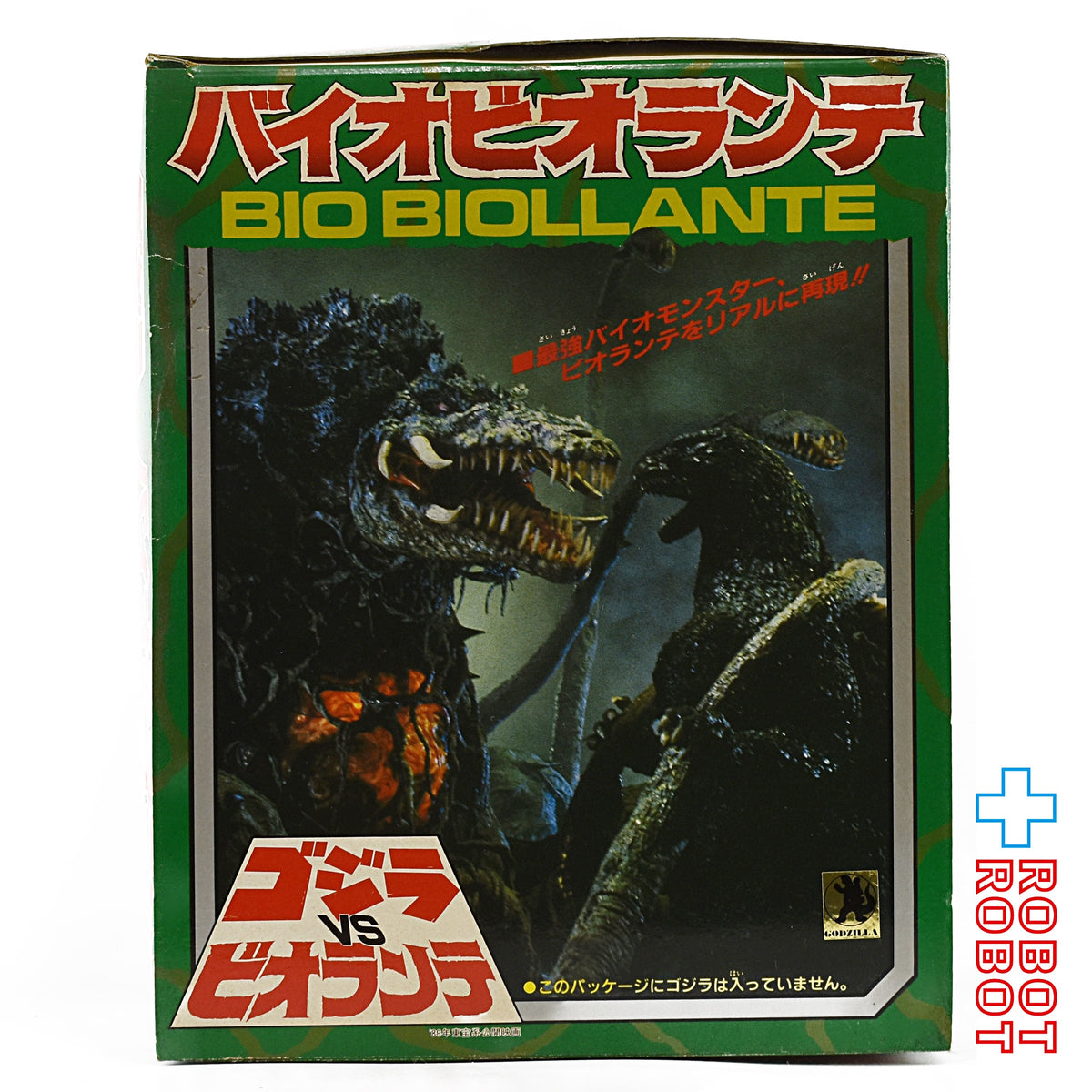 バンダイ 東宝ゴジラ怪獣 ゴジラ バイオビオランテ ソフビ 1992 箱入 
