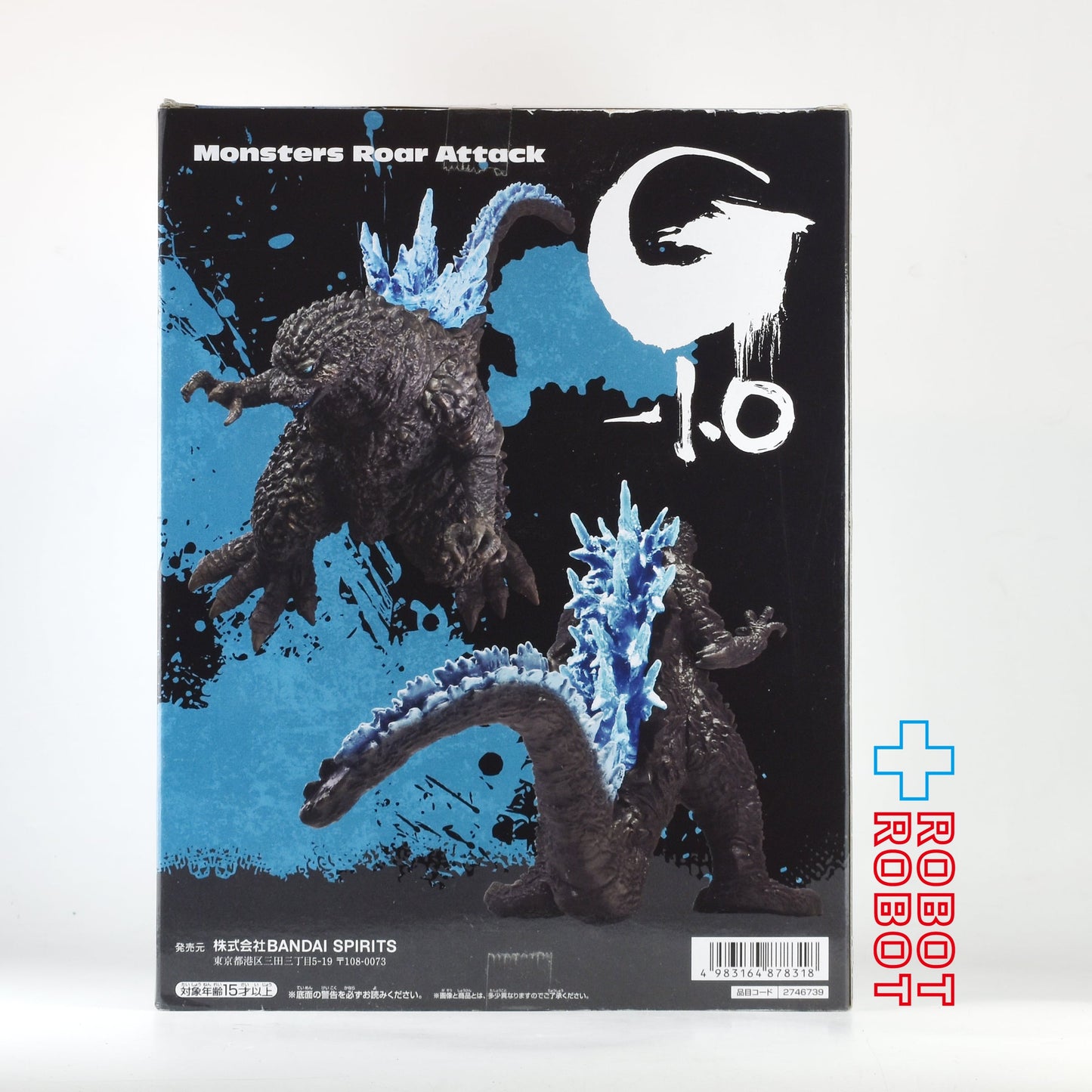 バンプレスト 『ゴジラ -1.0』怪獣咆哮撃 ゴジラ(2023) ver.2 A 熱戦放射 ver. 未開封