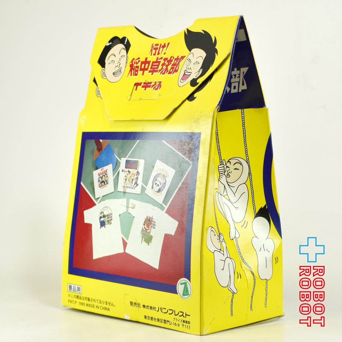 ⚫️ バンプレスト 行け！稲中卓球部 前野 Tシャツ 非売品 開封箱付 1995 ♦︎１号店商品