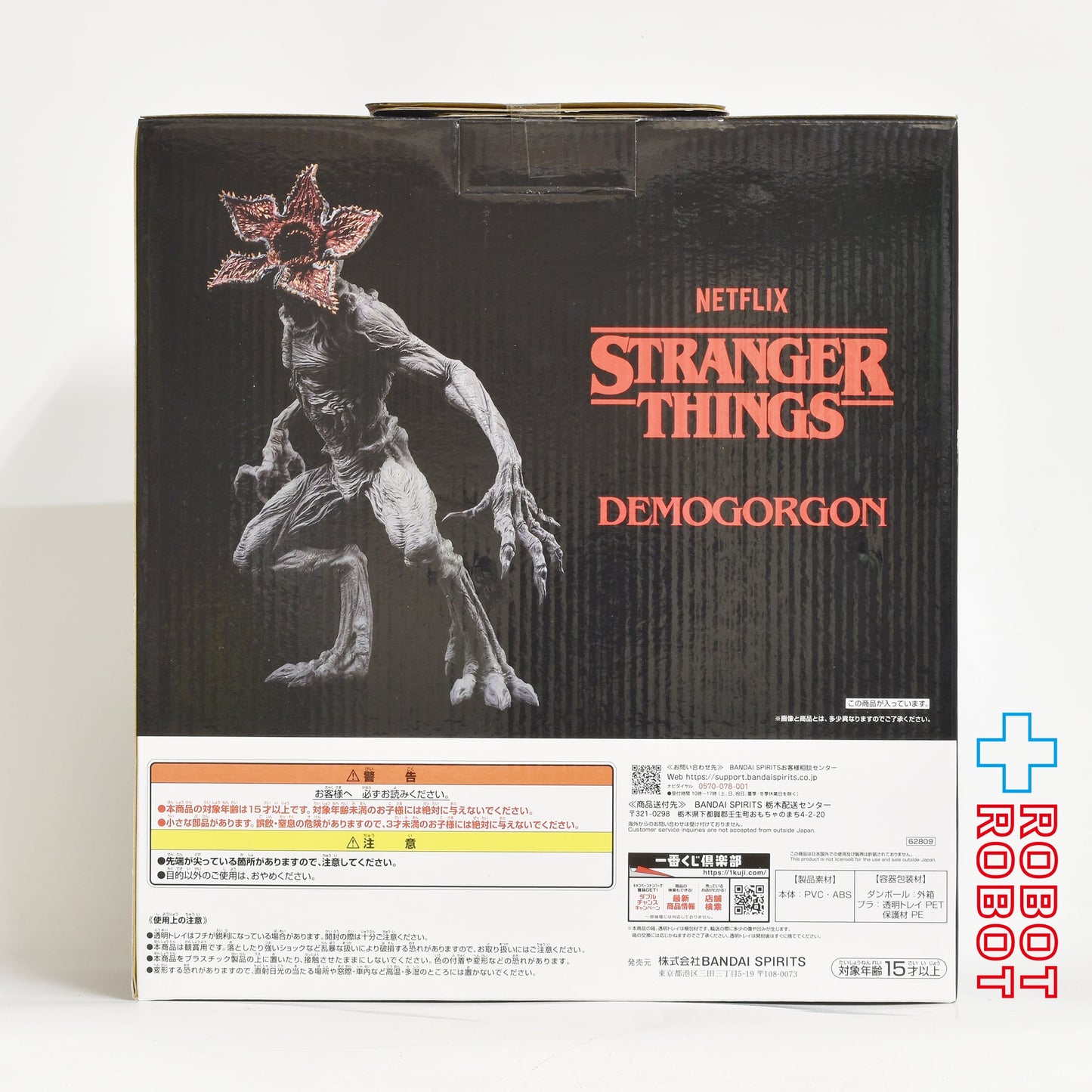 一番くじ ストレンジャー・シングス A賞 デモゴルゴン フィギュア 未開封