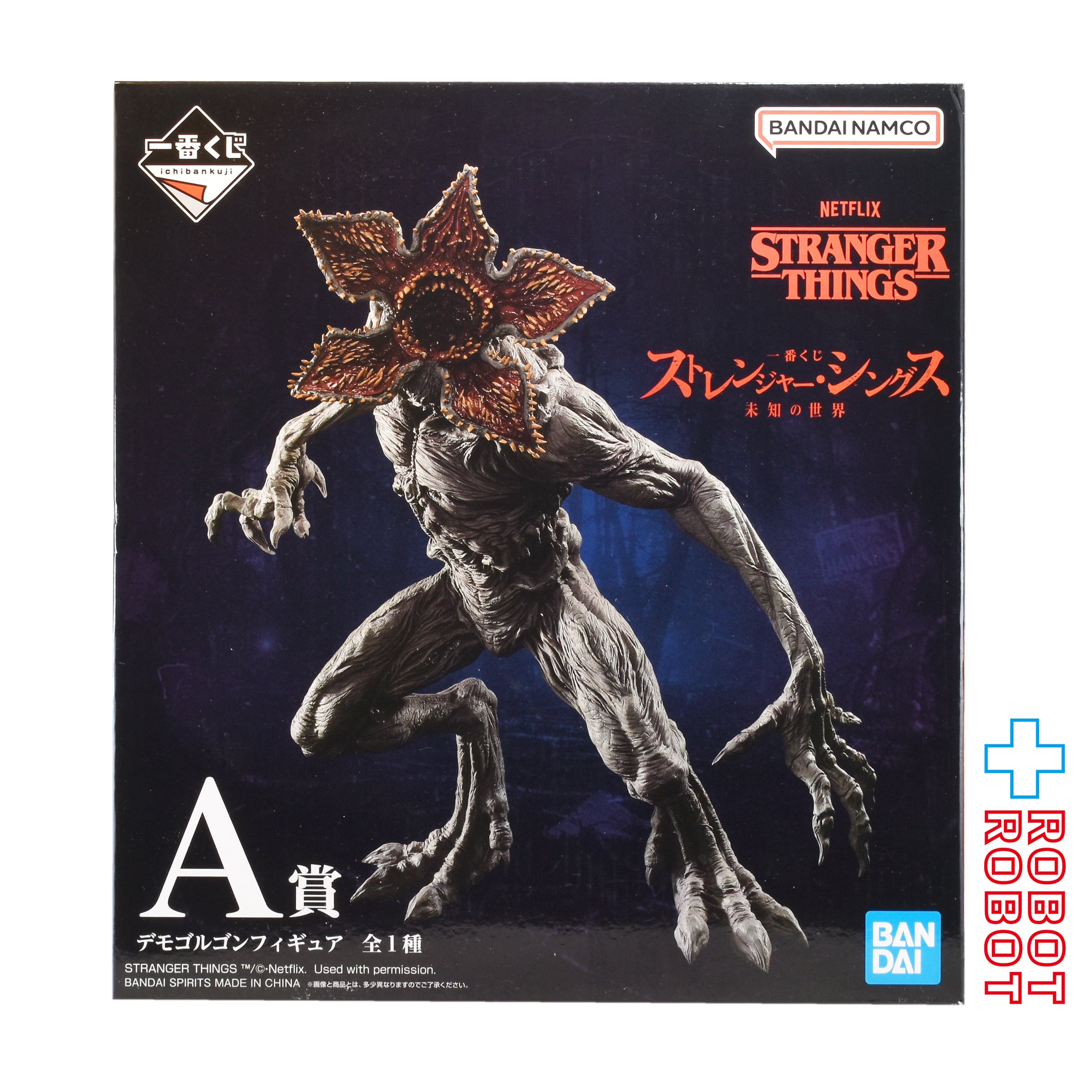 ストレンジャーシングス フィギュアセット 3体入り 3ボックス ALL
