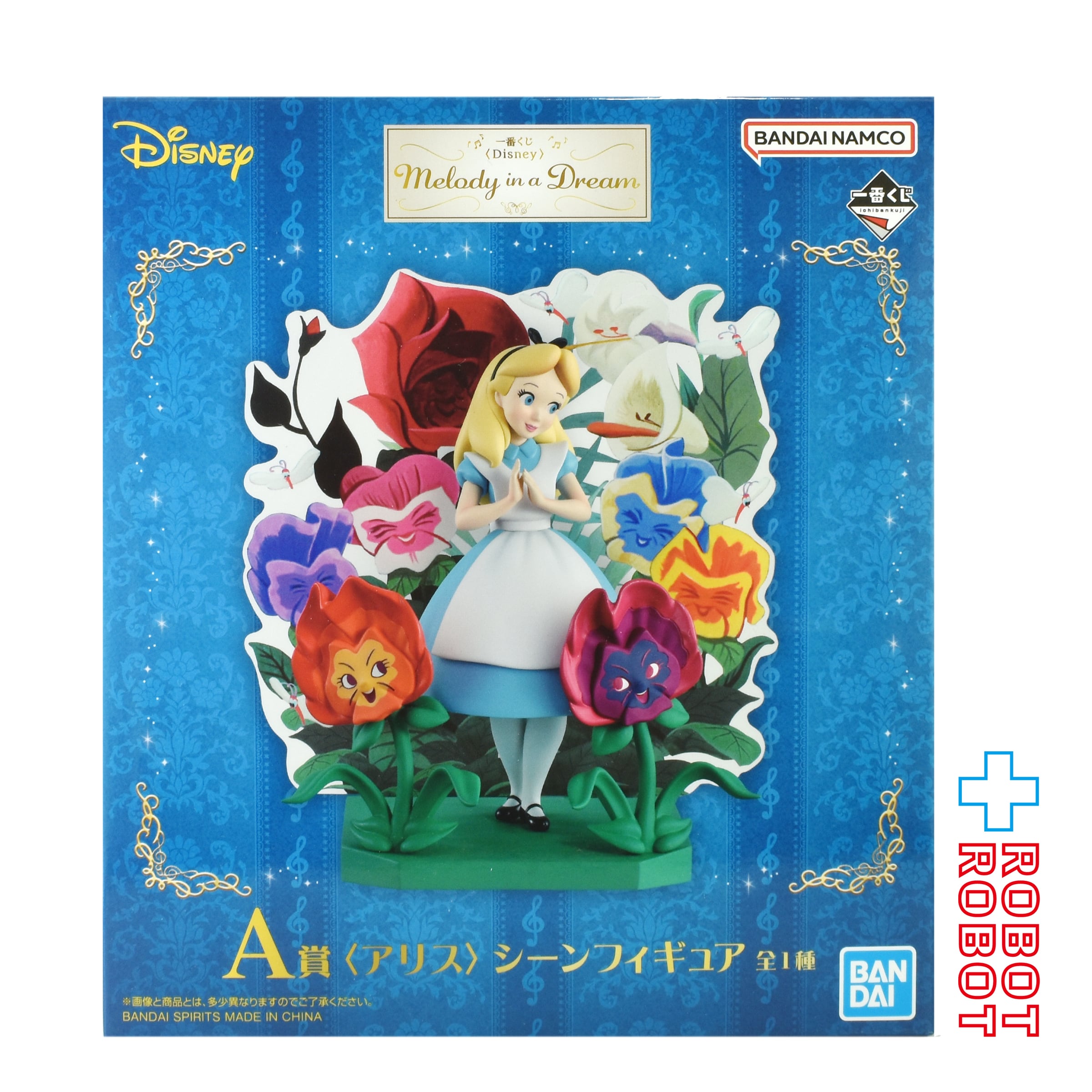 一番くじ ディズニー メロディー・イン・ア・ドリーム A賞 アリス